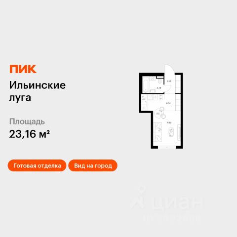 ЖК «Ильинские луга»