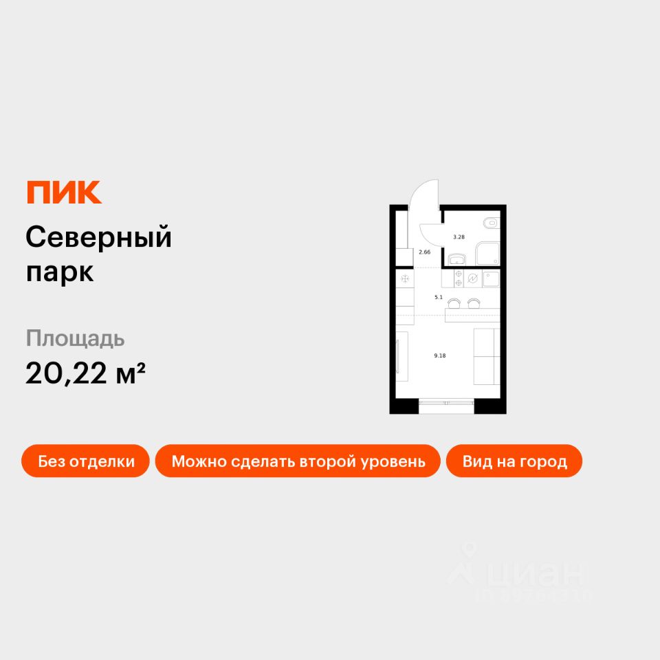 Студия, 20,2 м², 1/10 этаж