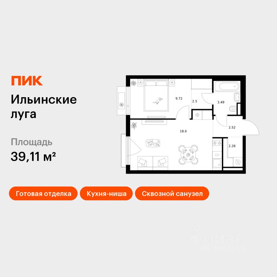 1-комн.кв., 39,1 м², 4/9 этаж