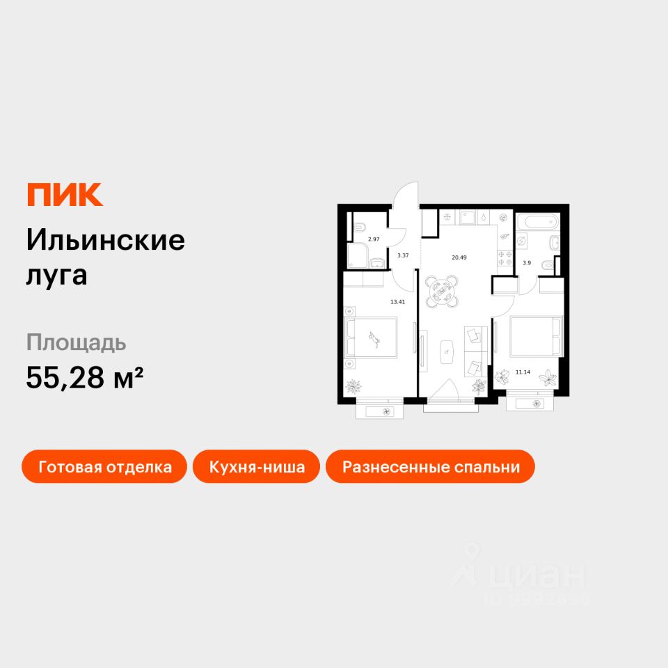 2-комн.кв., 55,3 м², 2/9 этаж
