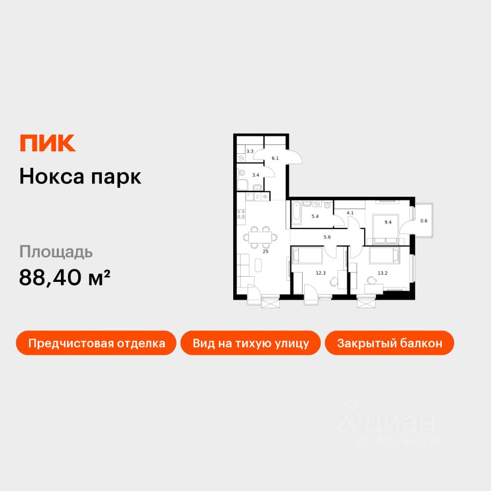 3-комн.кв., 88,4 м², 10/17 этаж