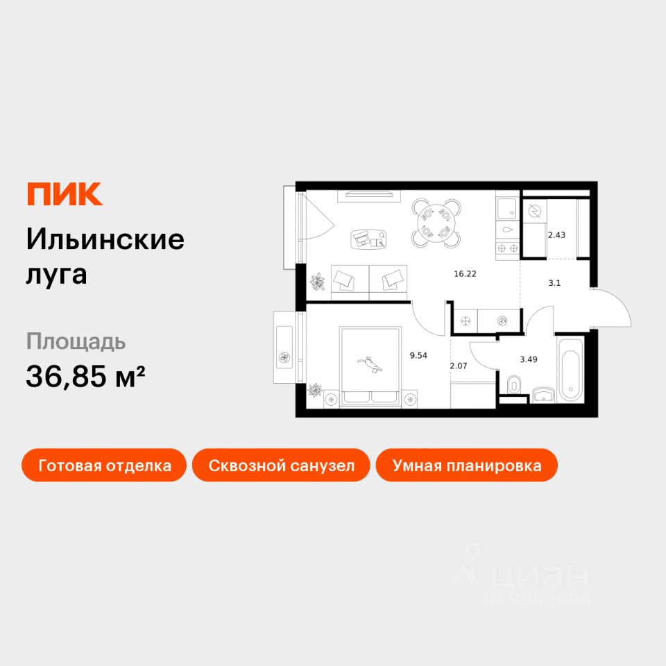 1-комн.кв., 36,9 м², 3/9 этаж