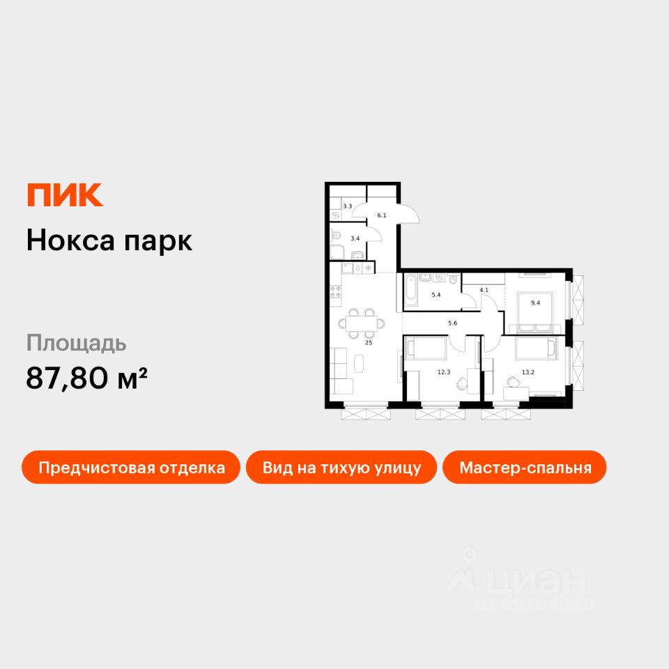 3-комн.кв., 87,8 м², 3/17 этаж