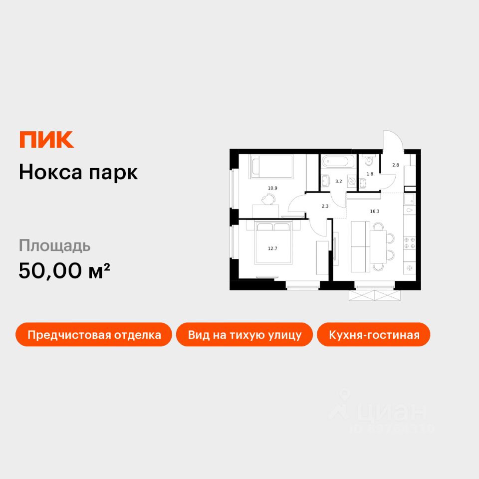 2-комн.кв., 50 м², 2/17 этаж
