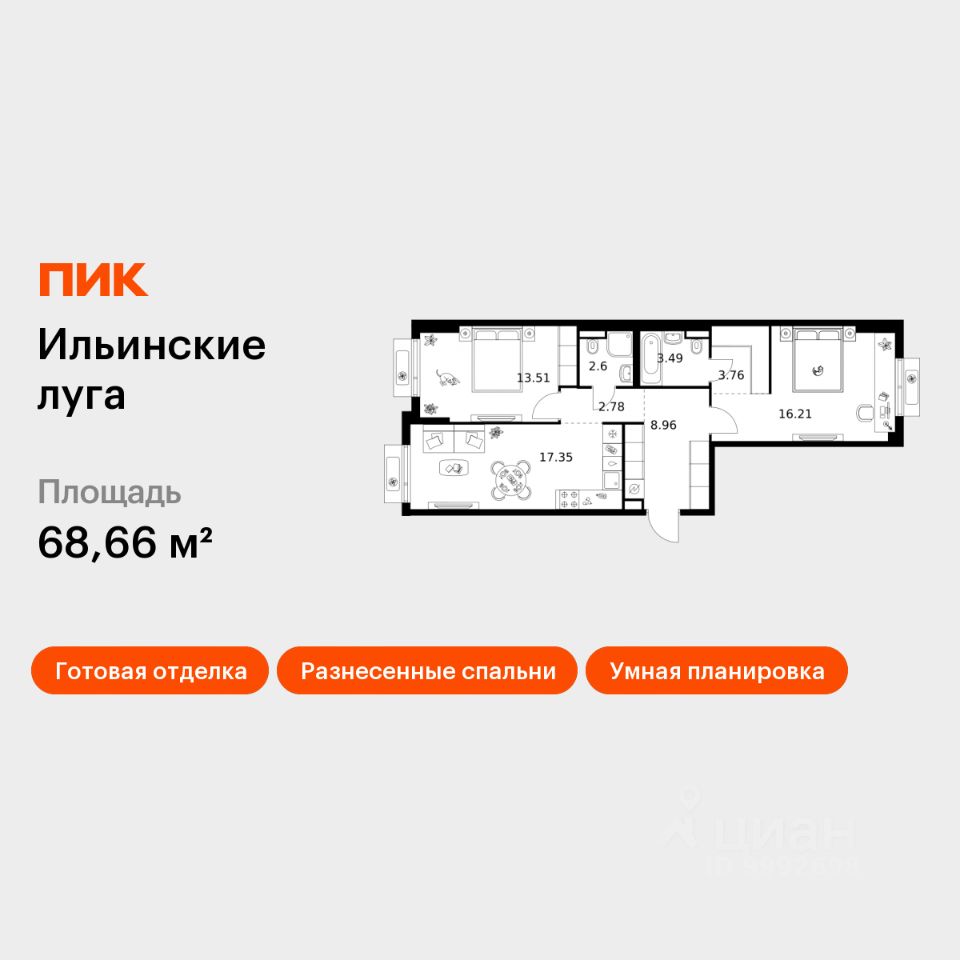 2-комн.кв., 68,7 м², 3/9 этаж