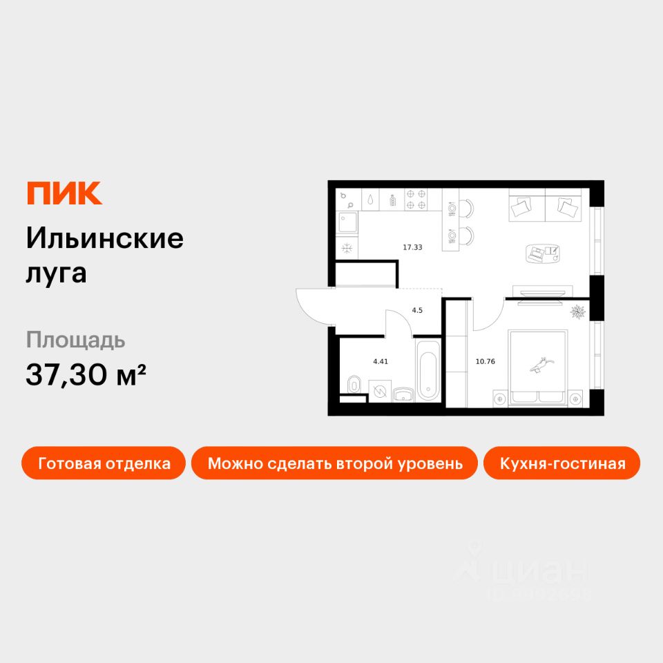1-комн.кв., 37,3 м², 1/9 этаж