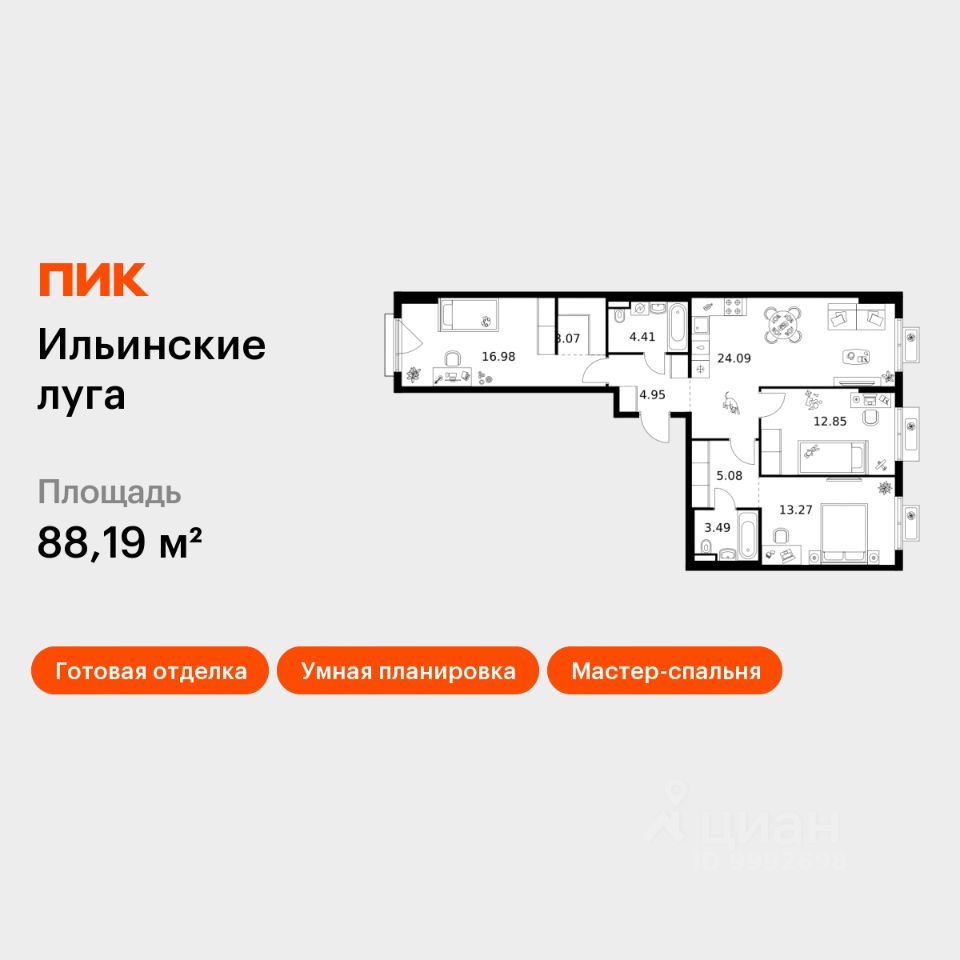 3-комн.кв., 88,2 м², 3/9 этаж
