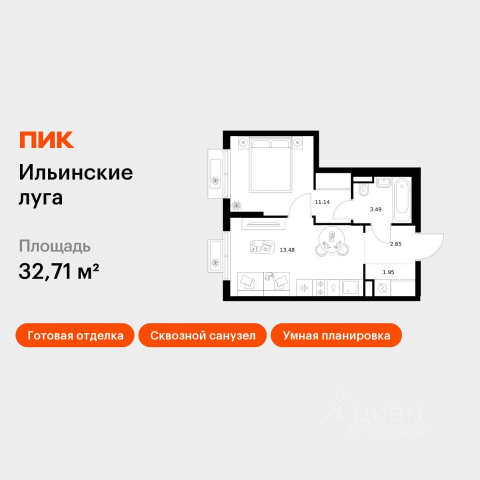 1-комн.кв., 32,7 м², 7/9 этаж