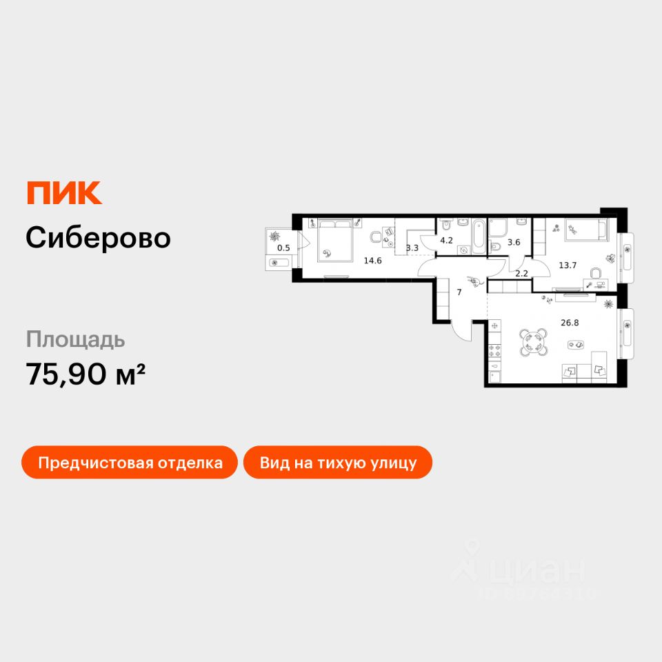 2-комн.кв., 75,9 м², 8/16 этаж