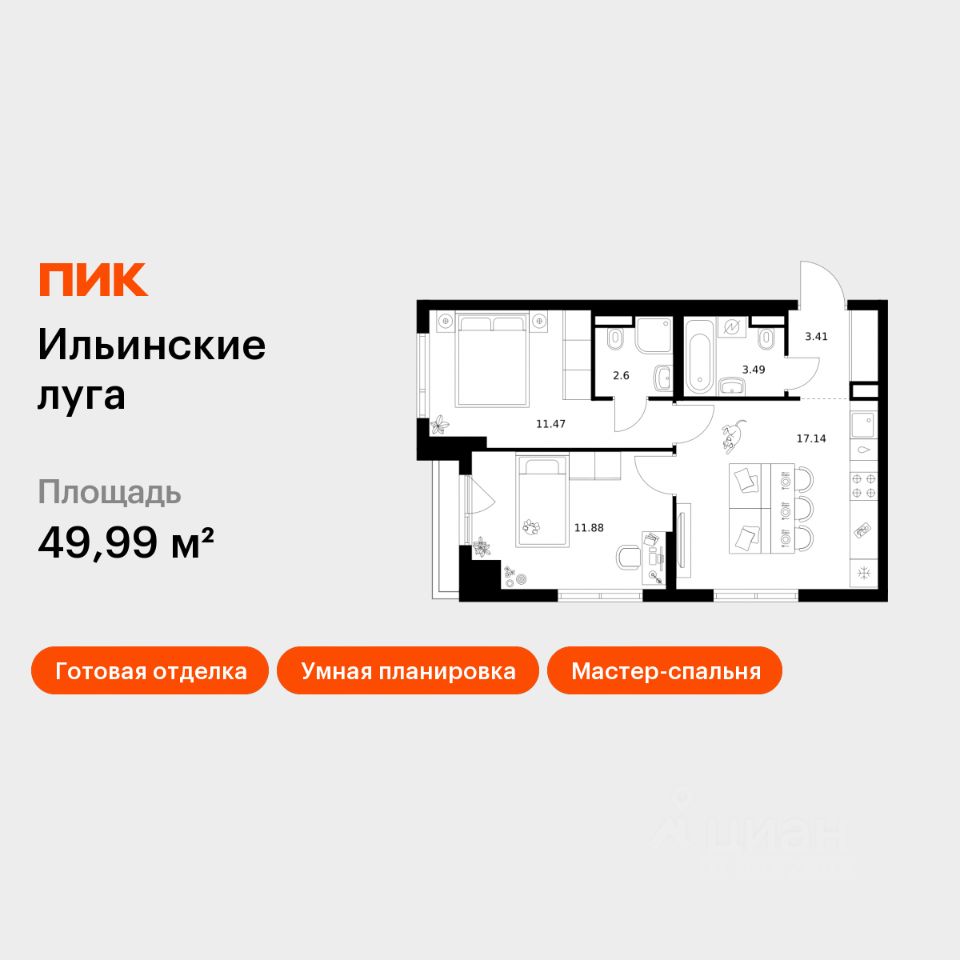 2-комн.кв., 50 м², 9/9 этаж