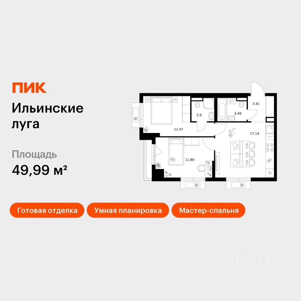2-комн.кв., 50 м², 2/9 этаж