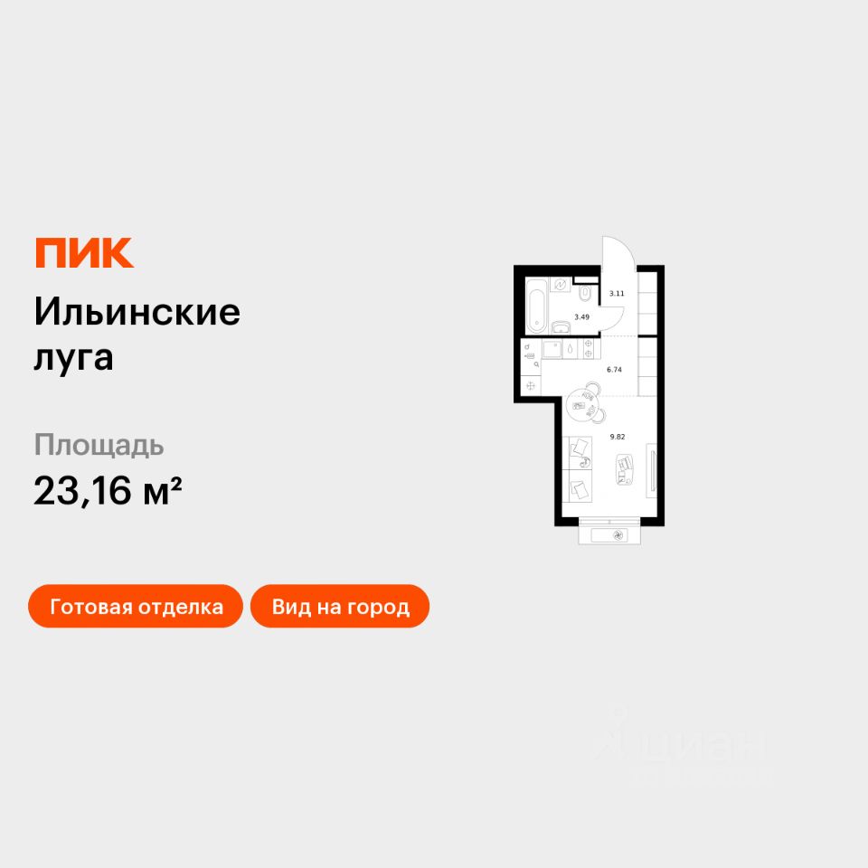 Студия, 23,2 м², 2/9 этаж