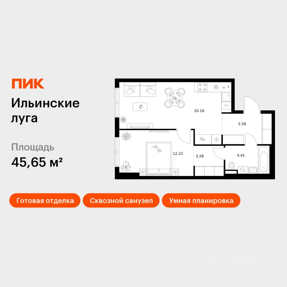 1-комн.кв., 45,6 м², 9/9 этаж