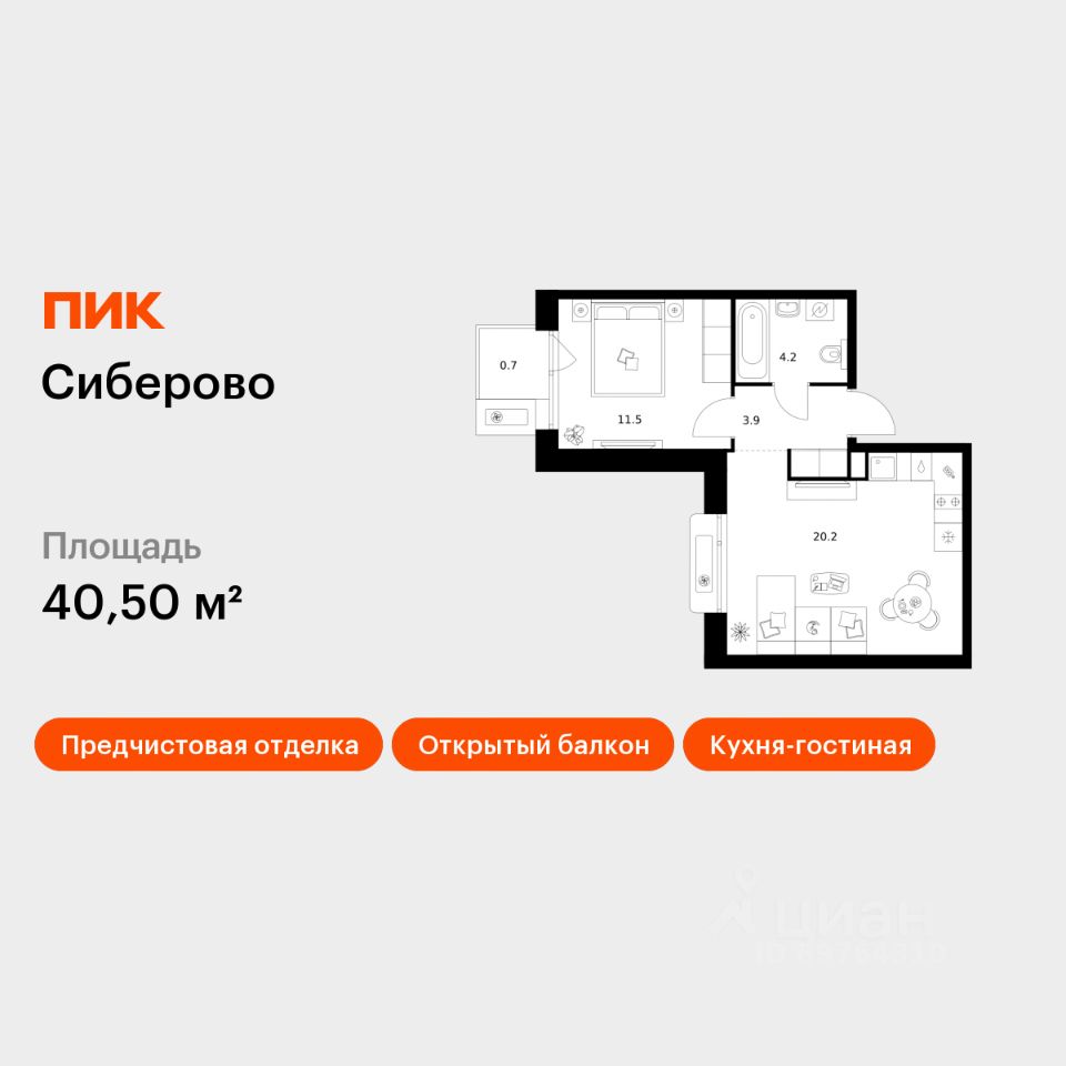 1-комн.кв., 40,5 м², 11/12 этаж