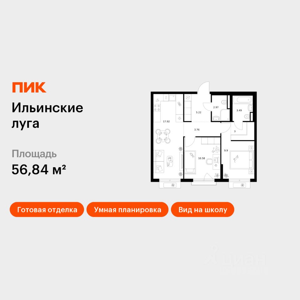 2-комн.кв., 56,8 м², 2/9 этаж