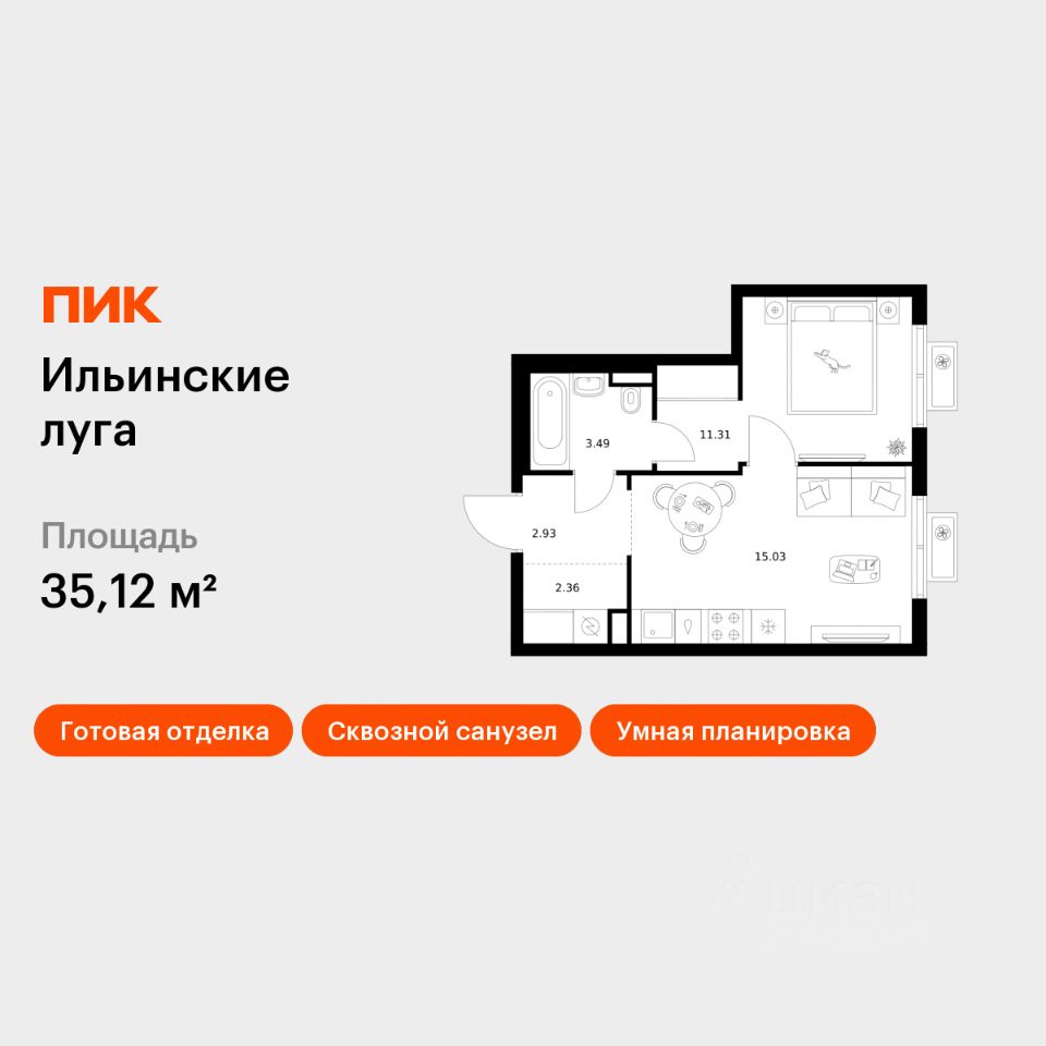 1-комн.кв., 35,1 м², 8/9 этаж
