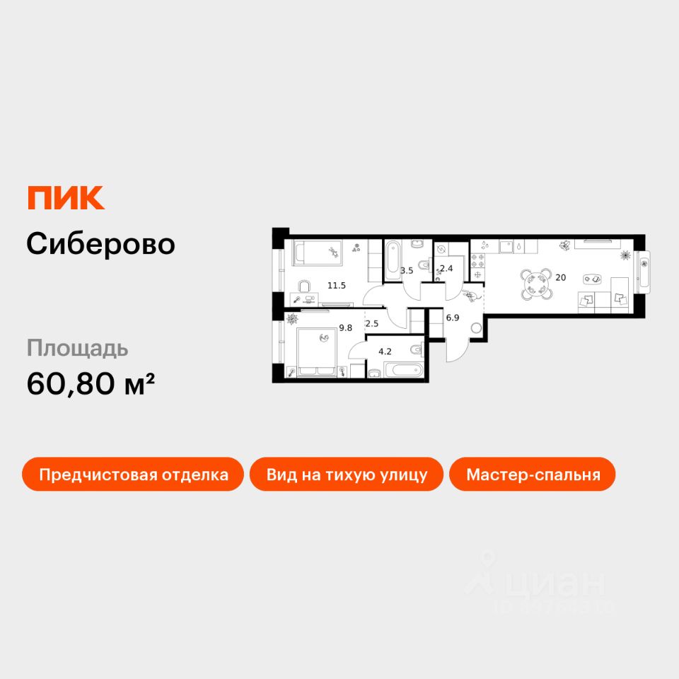 2-комн.кв., 60,8 м², 7/26 этаж