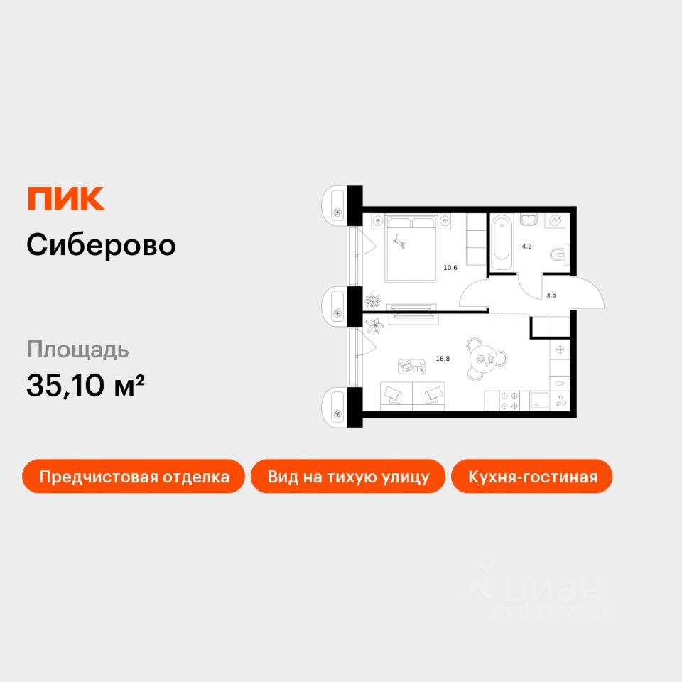 1-комн.кв., 35,1 м², 2/16 этаж