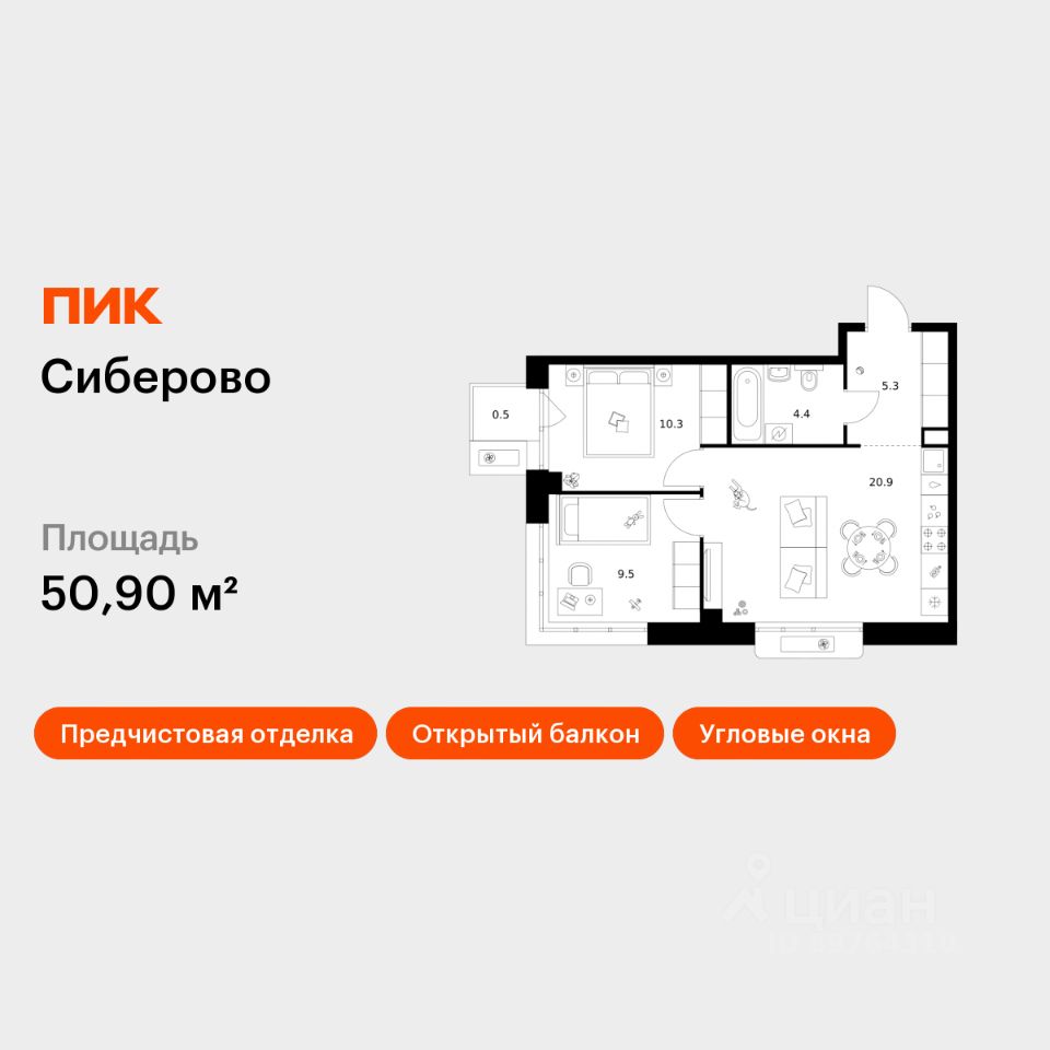 2-комн.кв., 50,9 м², 4/16 этаж
