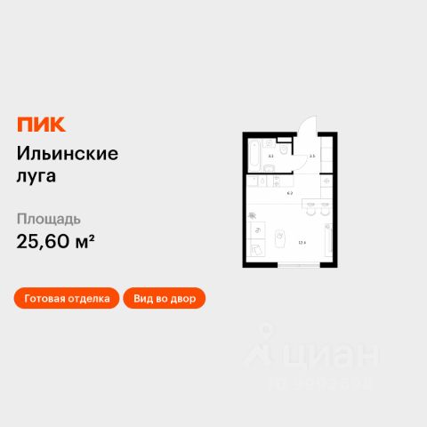 ЖК «Ильинские луга»