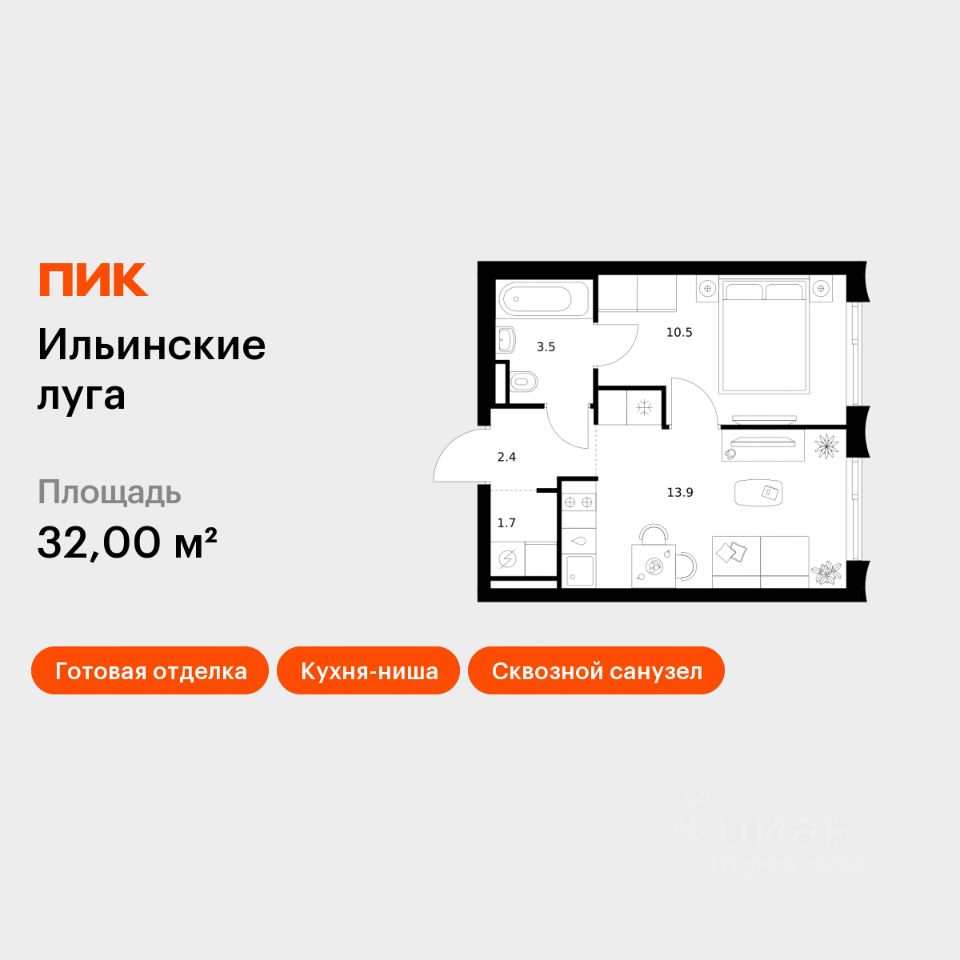 1-комн.кв., 32 м², 9/9 этаж