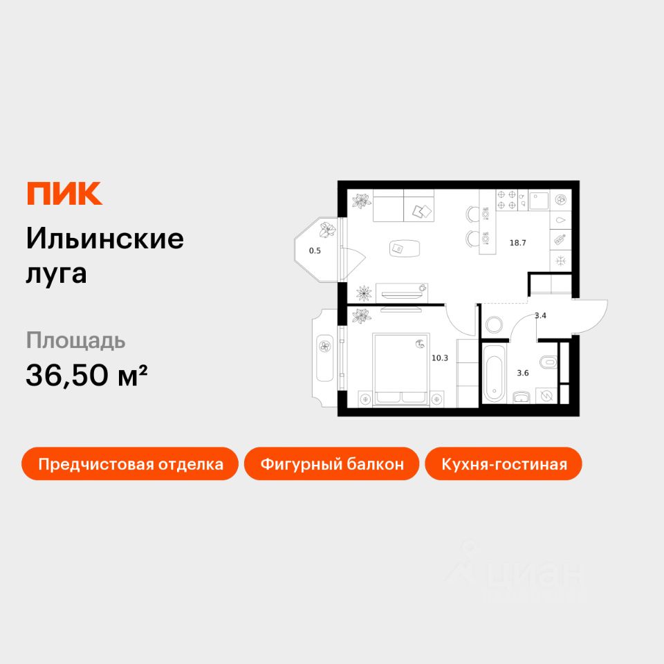 1-комн.кв., 36,5 м², 2/9 этаж