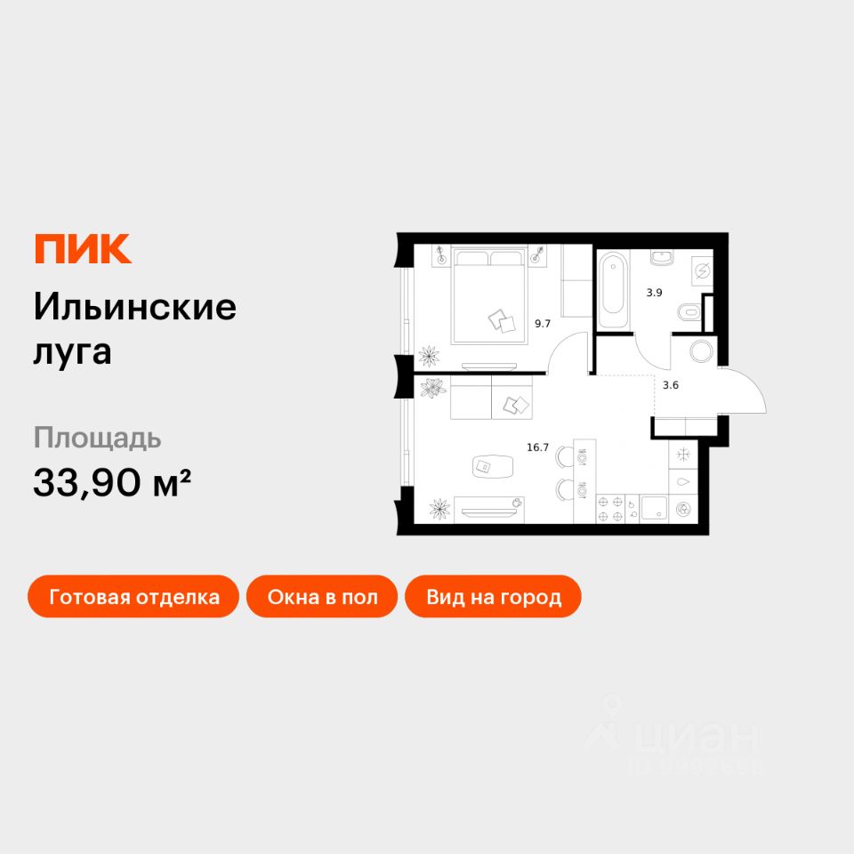 1-комн.кв., 33,9 м², 9/9 этаж