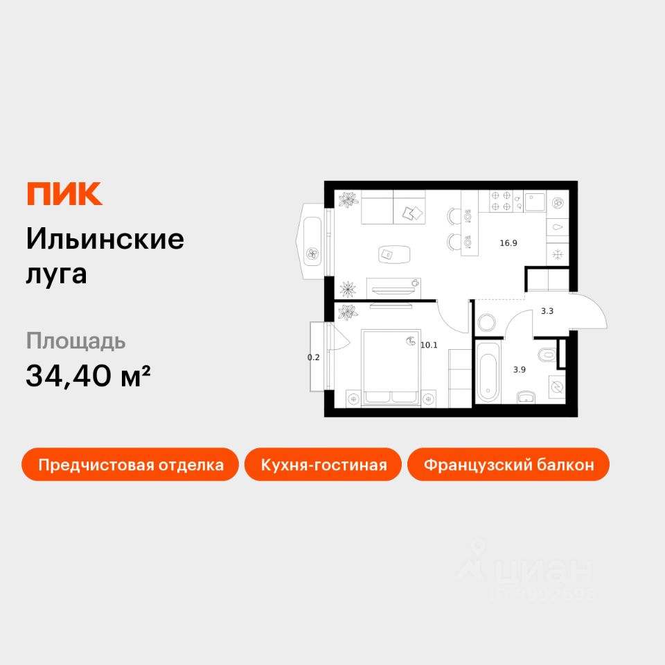 1-комн.кв., 34,4 м², 6/9 этаж