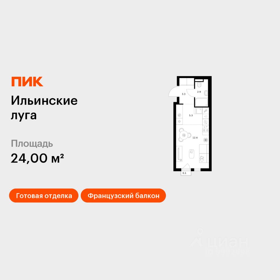 Студия, 24 м², 2/9 этаж