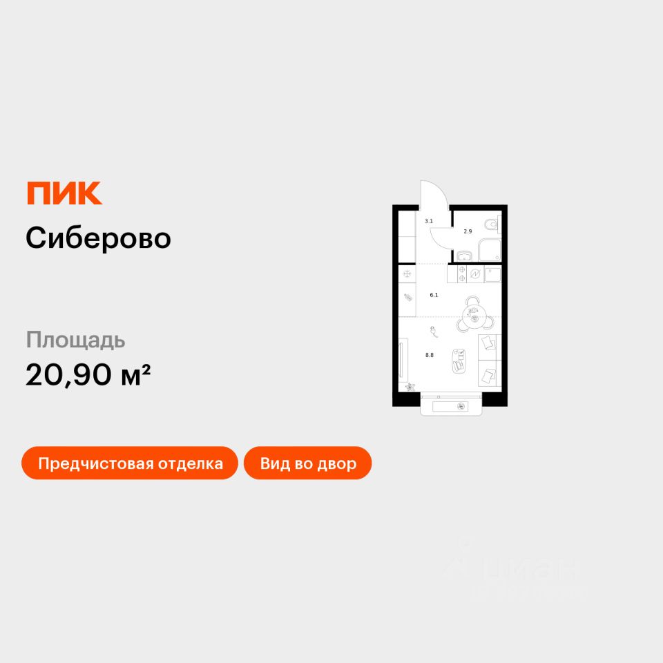 Студия, 20,9 м², 13/16 этаж