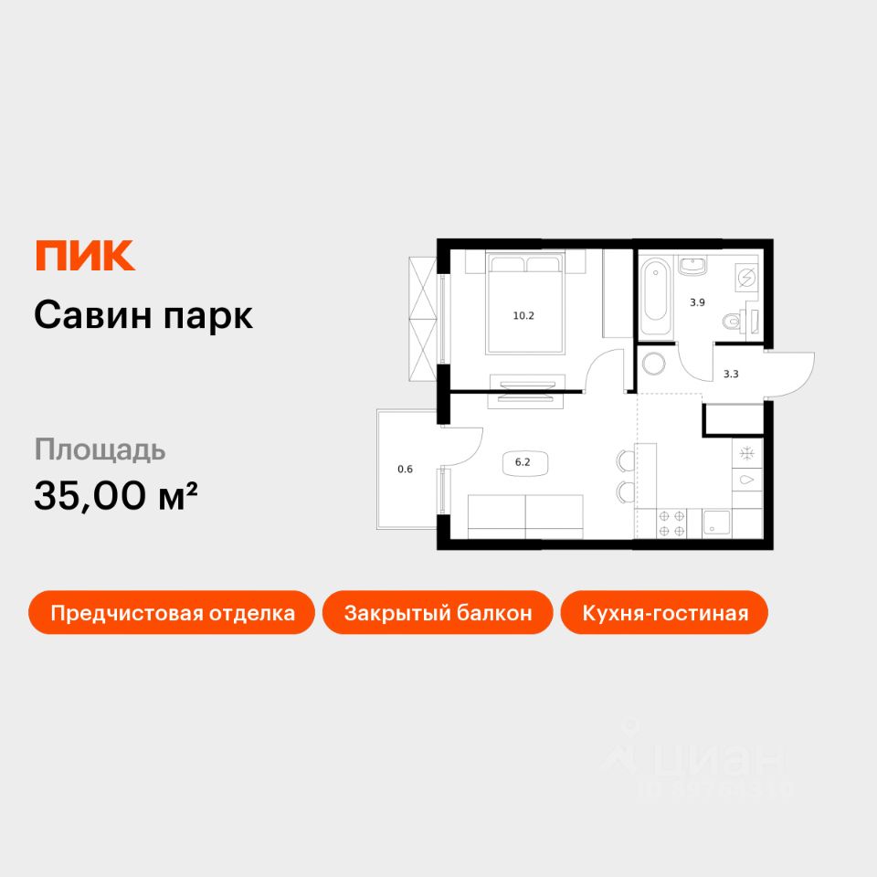 1-комн.кв., 35 м², 15/25 этаж