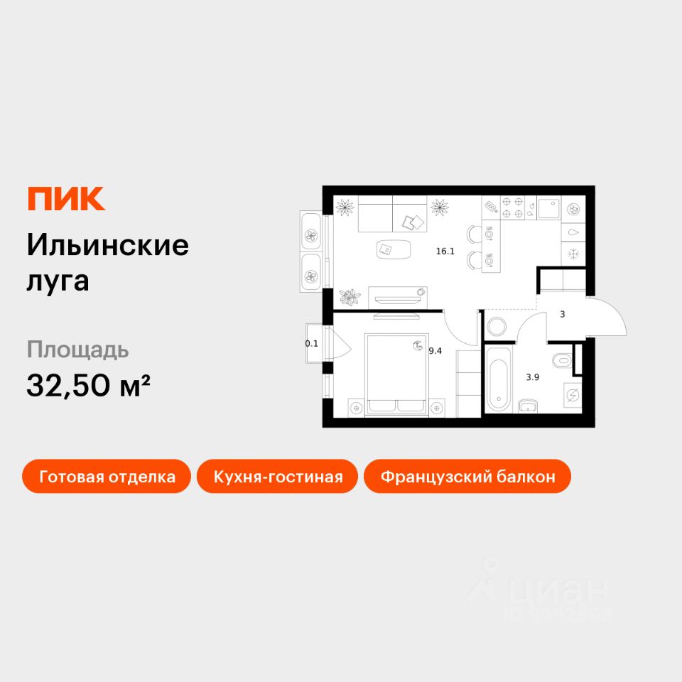 1-комн.кв., 32,5 м², 4/9 этаж