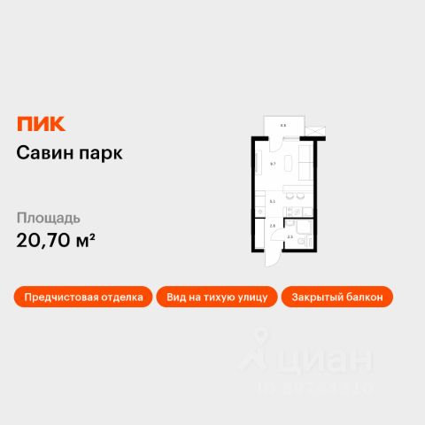 ЖК «Савин парк»