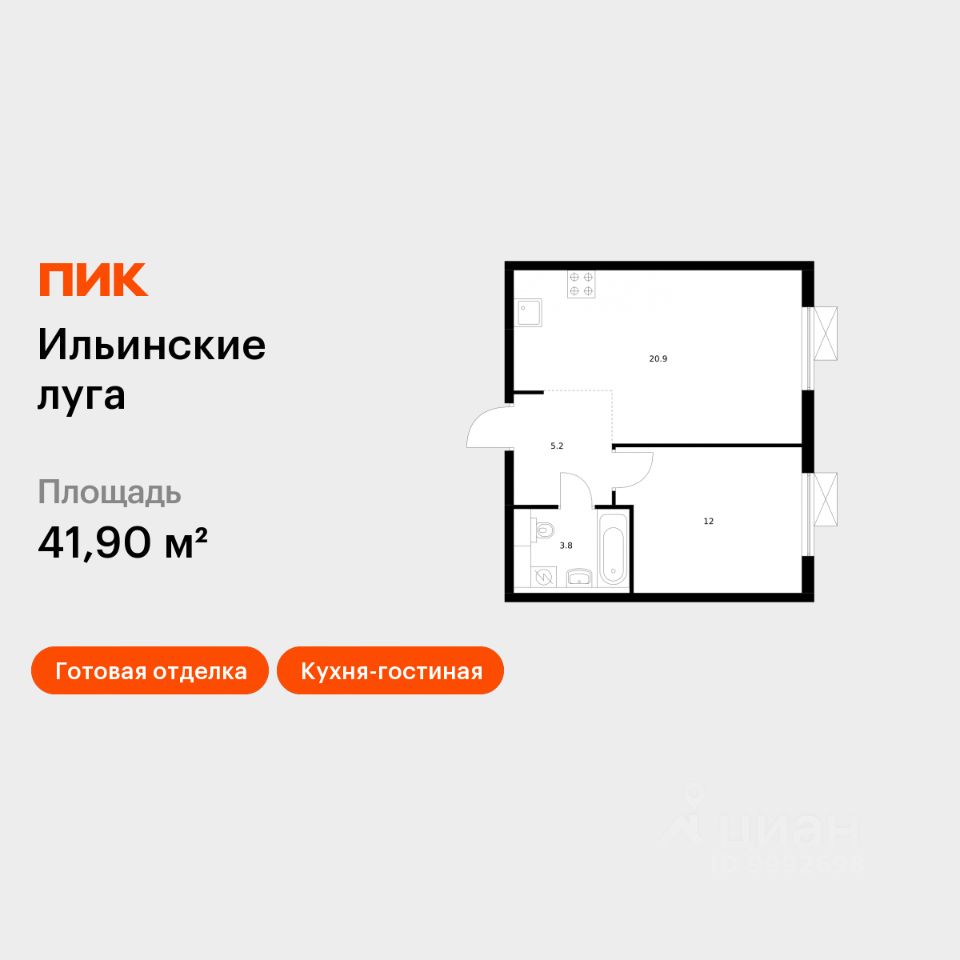 1-комн.кв., 41,2 м², 9/9 этаж