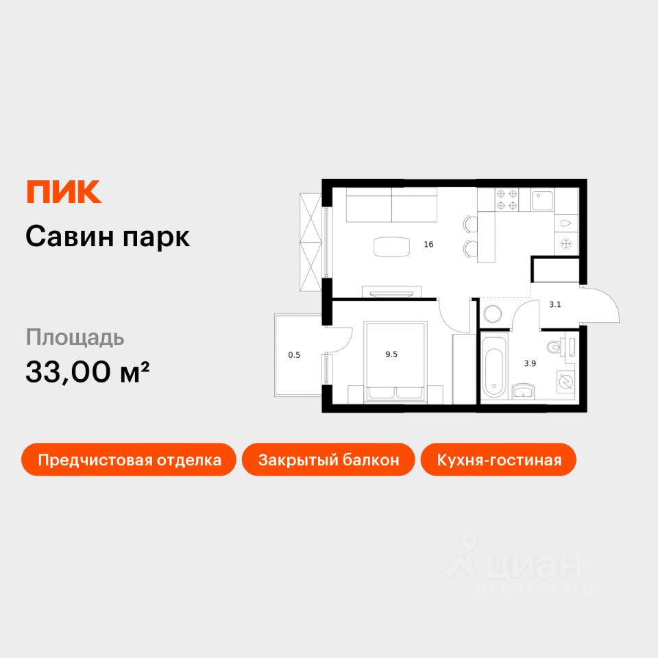 1-комн.кв., 33 м², 12/25 этаж
