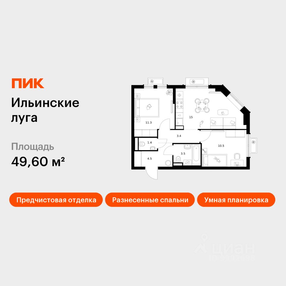 2-комн.кв., 49,6 м², 8/9 этаж