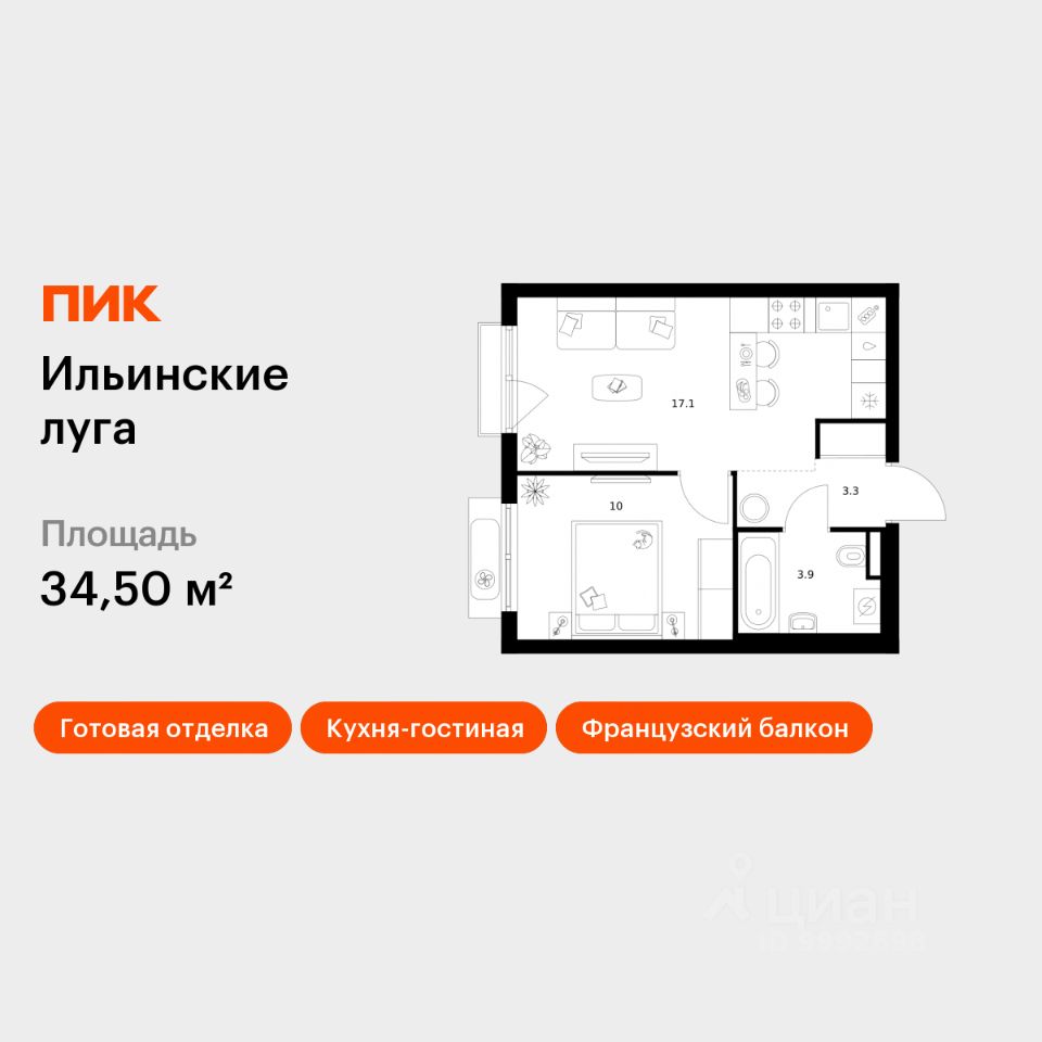 1-комн.кв., 34,5 м², 9/9 этаж