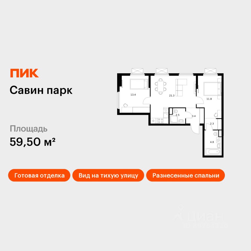 2-комн.кв., 59,5 м², 8/25 этаж