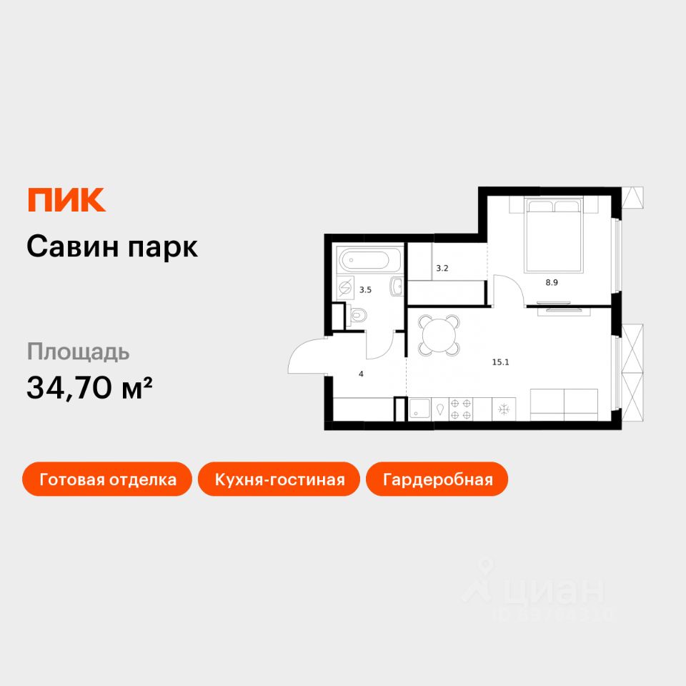 1-комн.кв., 34,7 м², 14/25 этаж