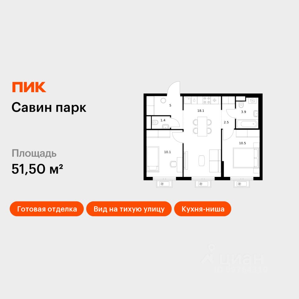 2-комн.кв., 51,5 м², 17/17 этаж