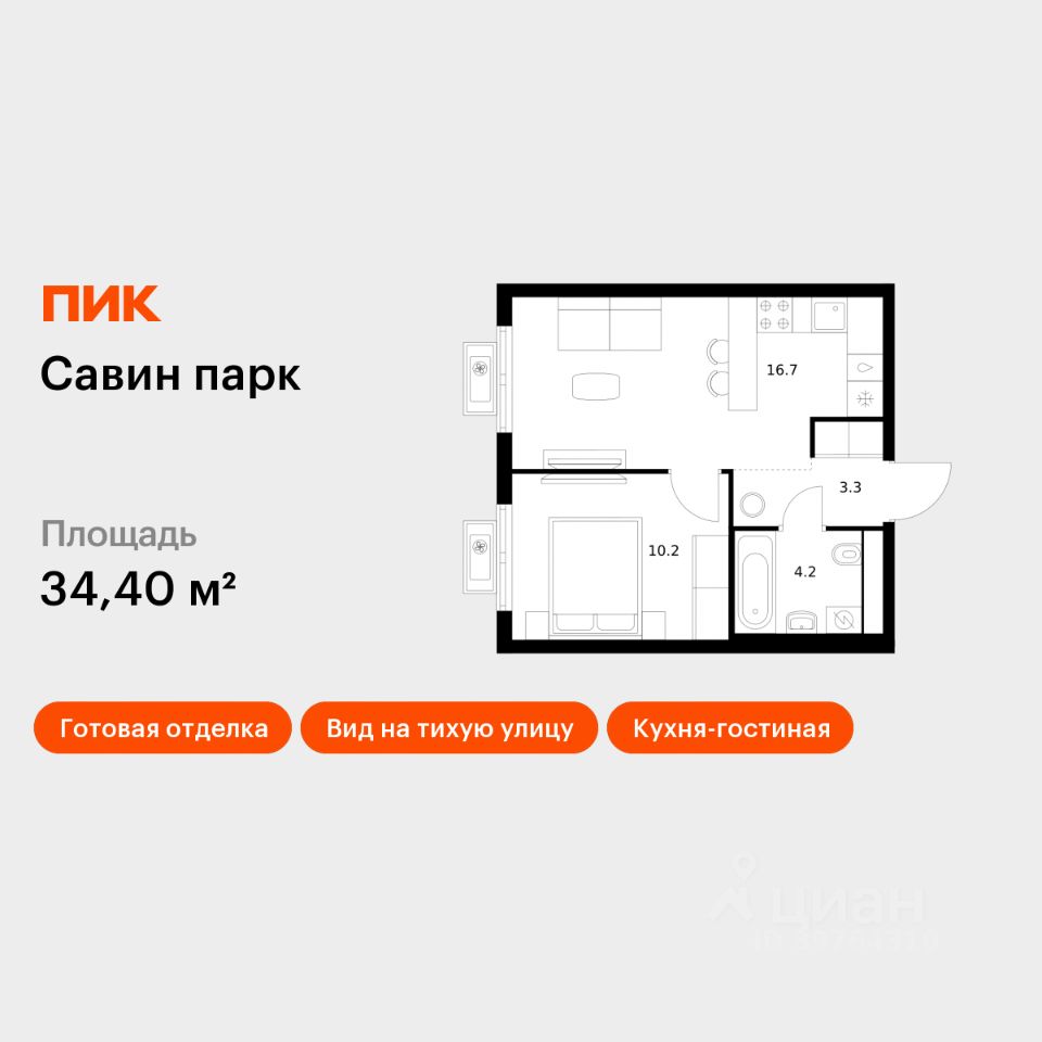 1-комн.кв., 34,4 м², 2/17 этаж