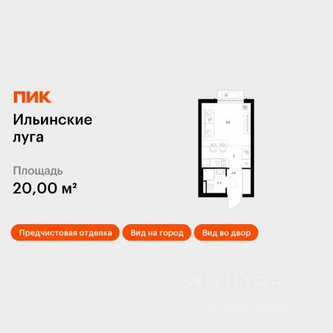 ЖК «Ильинские луга»