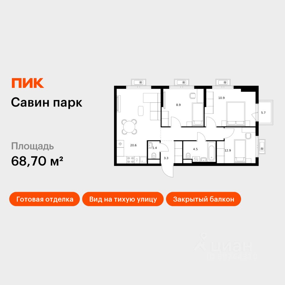 3-комн.кв., 68,7 м², 6/17 этаж