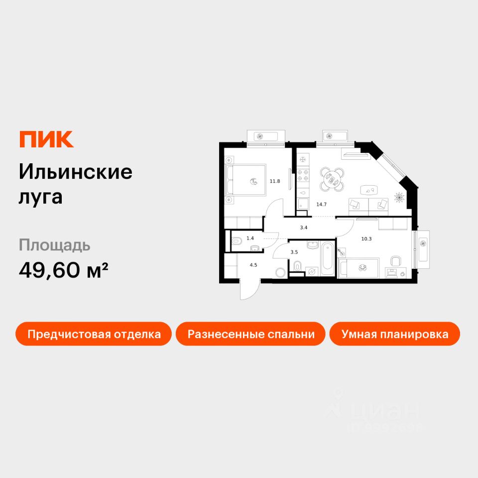 2-комн.кв., 49,6 м², 5/9 этаж