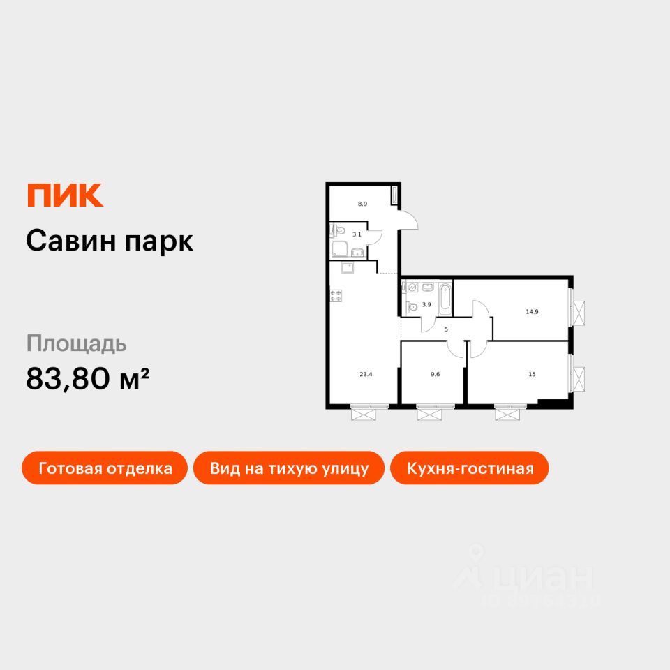 3-комн.кв., 83,8 м², 2/25 этаж