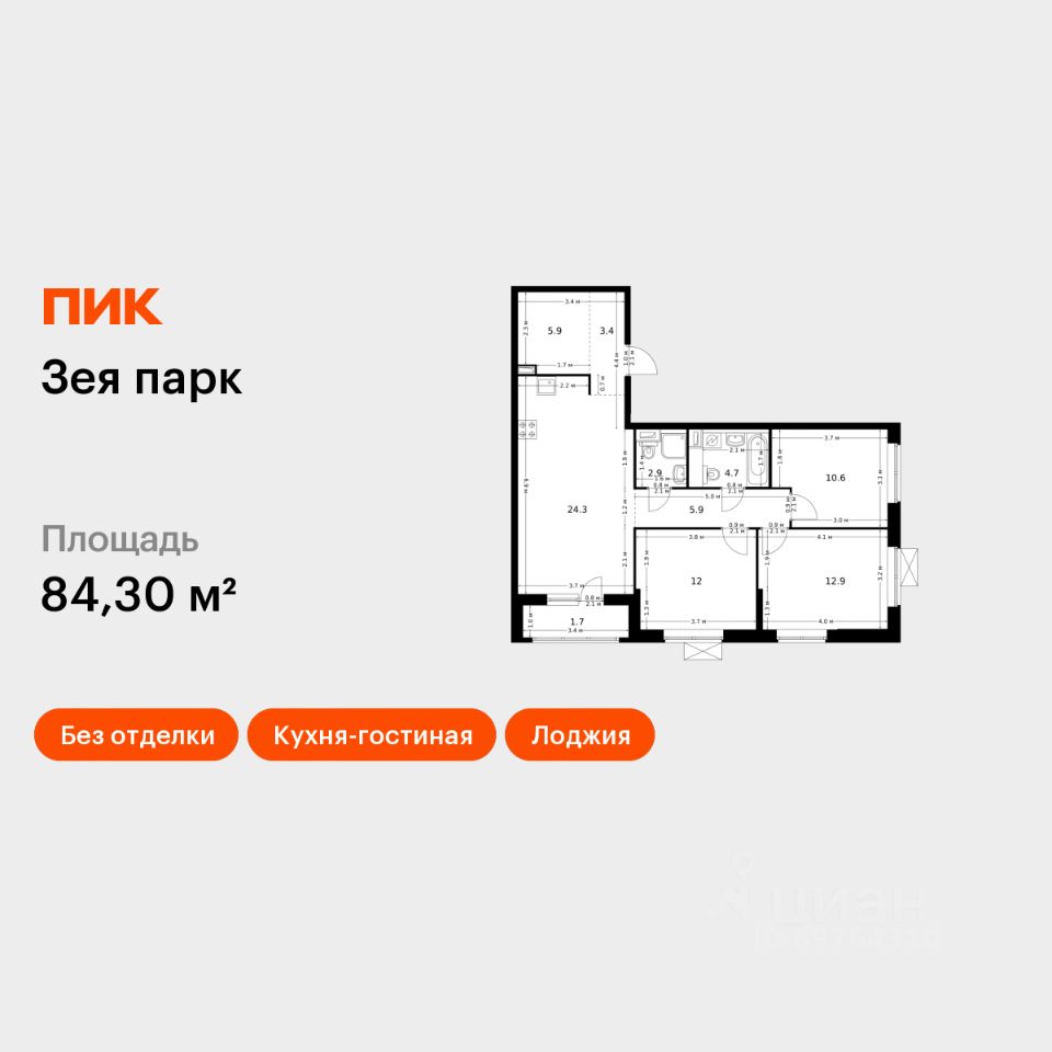 3-комн.кв., 84,3 м², 12/16 этаж