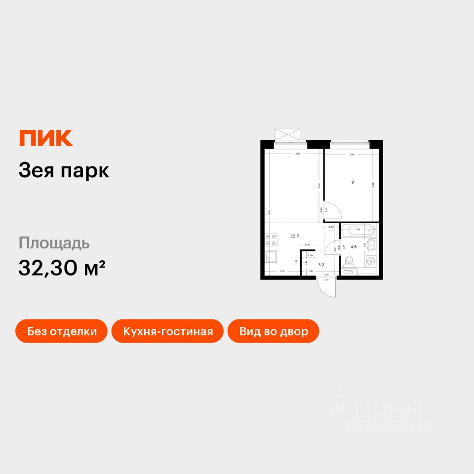 1-комн.кв., 32,3 м², 9/9 этаж