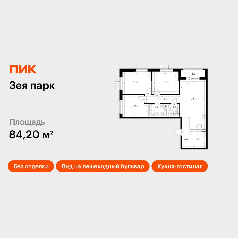 3-комн.кв., 84 м², 16/16 этаж