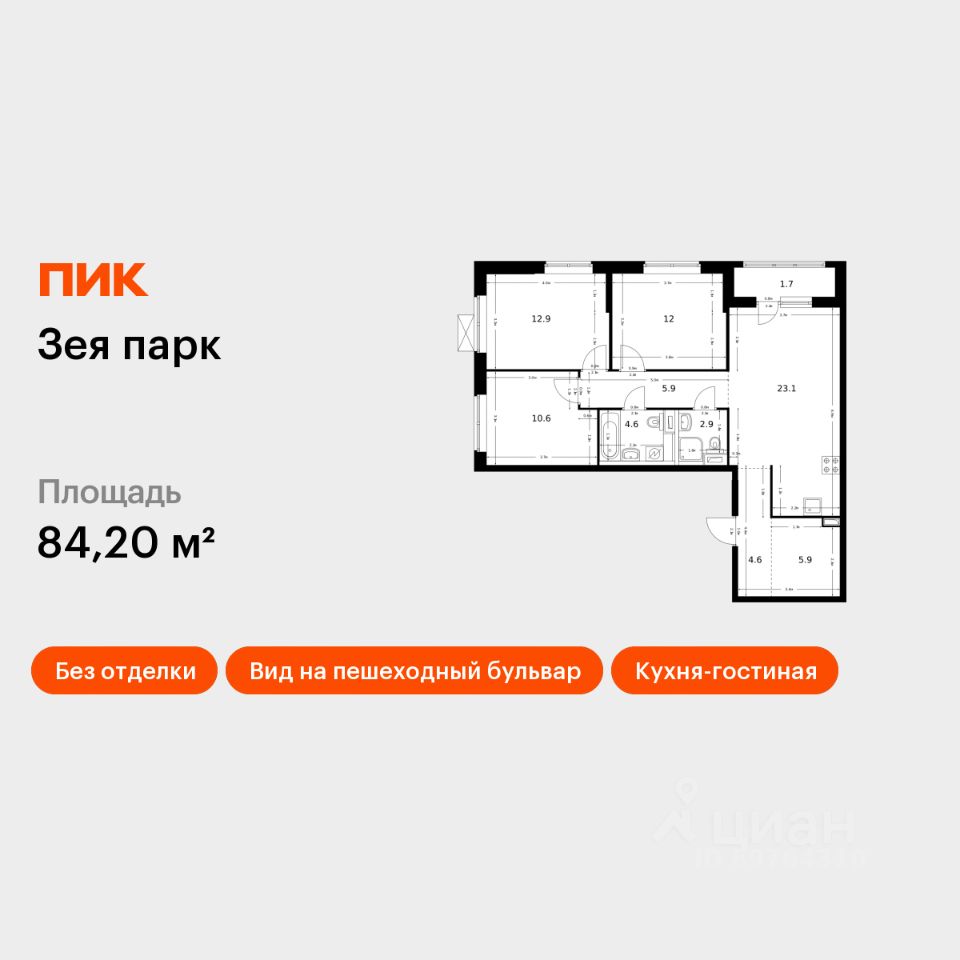 3-комн.кв., 84 м², 2/16 этаж
