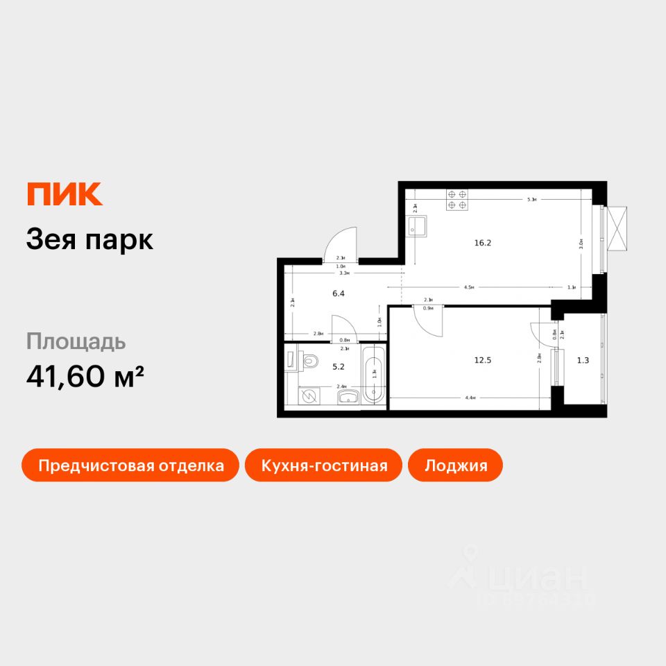 1-комн.кв., 41,3 м², 12/16 этаж